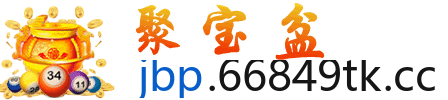 聚宝盆